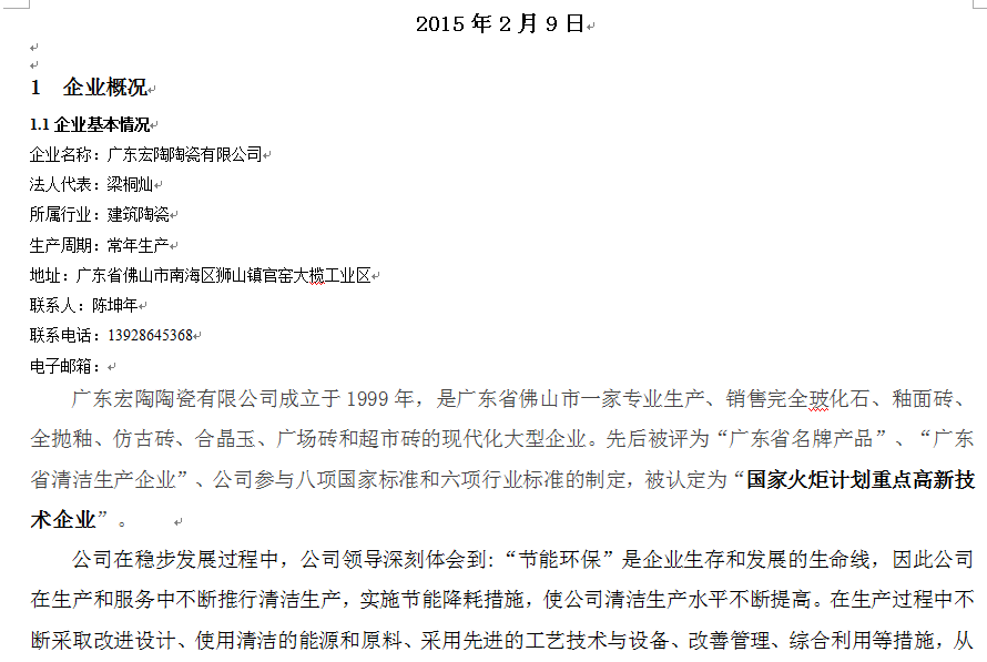 腾博会官网 - 诚信为本,专业效劳!