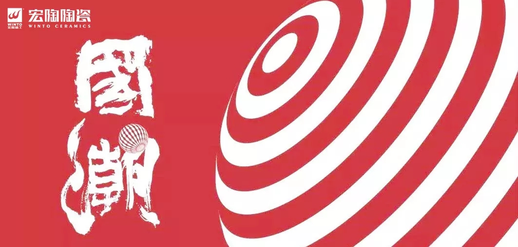 腾博会官网国潮来袭