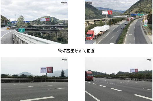 腾博会官网沈海告诉户外广告牌