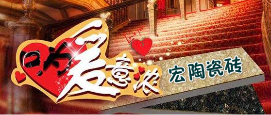 腾博会官网地砖爱心图