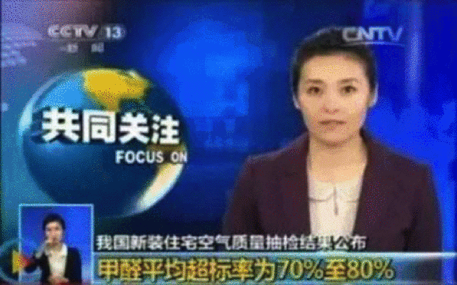 腾博会官网除甲醛新网报道画面