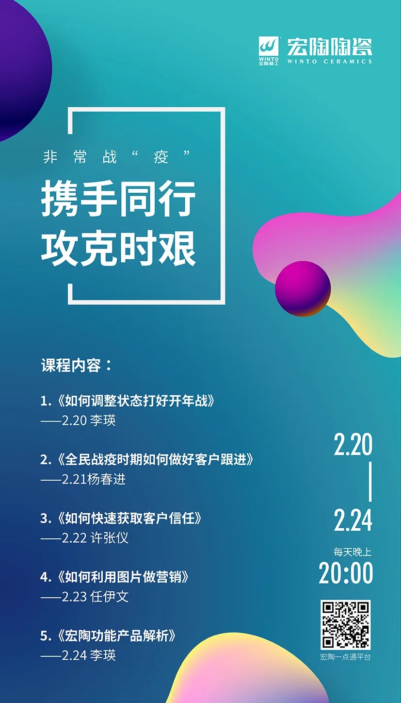 腾博会官网线上学习内容目录