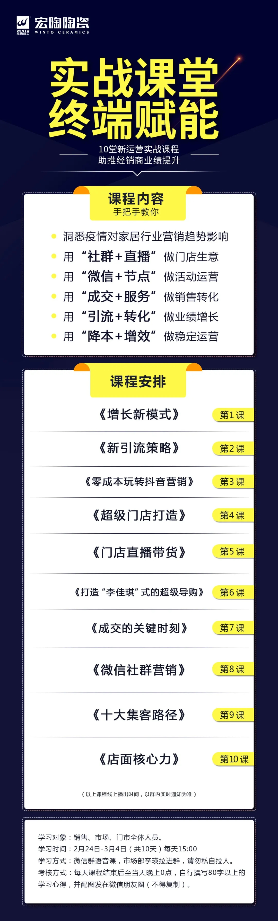 腾博会官网赋能课程