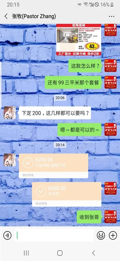 腾博会官网微信谈天纪录1