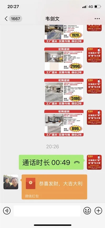 腾博会官网微信谈天纪录2