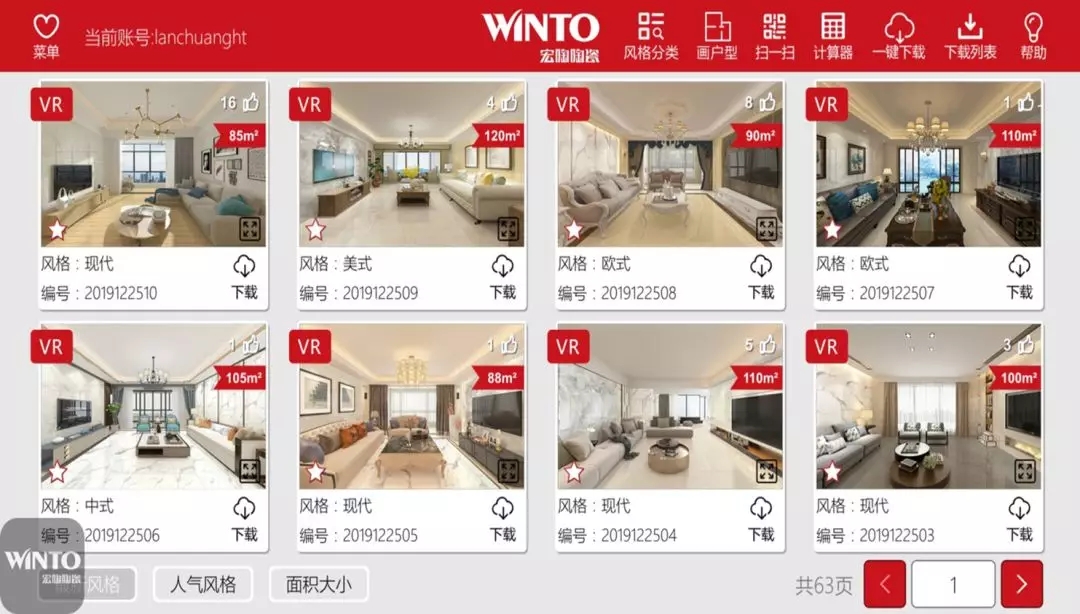 腾博会官网终端门店二