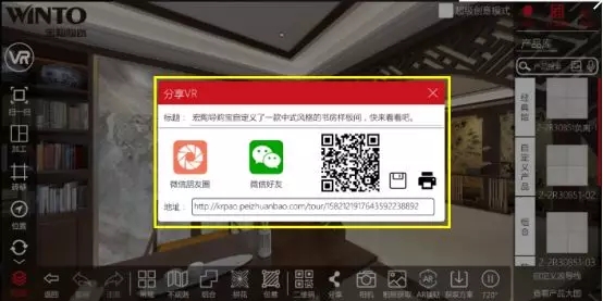 腾博会官网地砖导购宝使用要领图