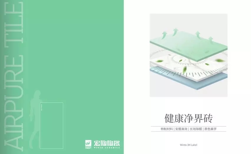 腾博会官网康健净界瓷砖