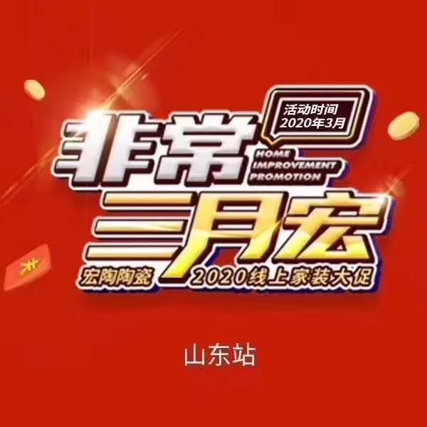 腾博会官网大促山东站