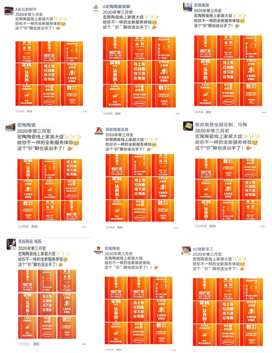 腾博会官网山东经销商微信互动图2