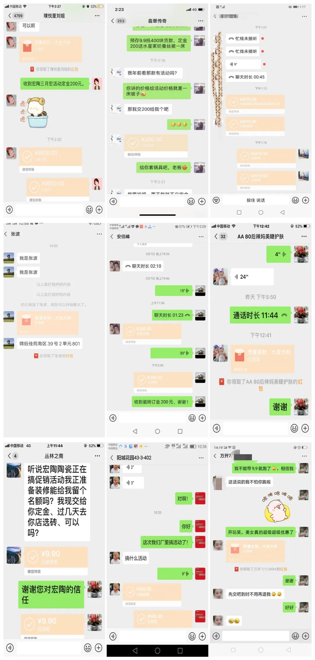 腾博会官网山东经销商微信互动图3