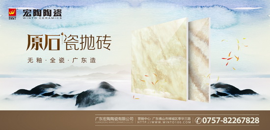 腾博会官网抛瓷砖效果图