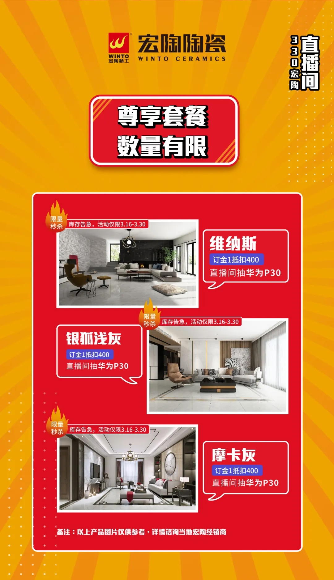 腾博会官网套餐