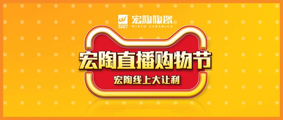 腾博会官网直播购物节