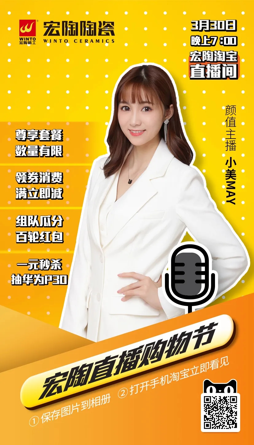 腾博会官网颜值玉人主播