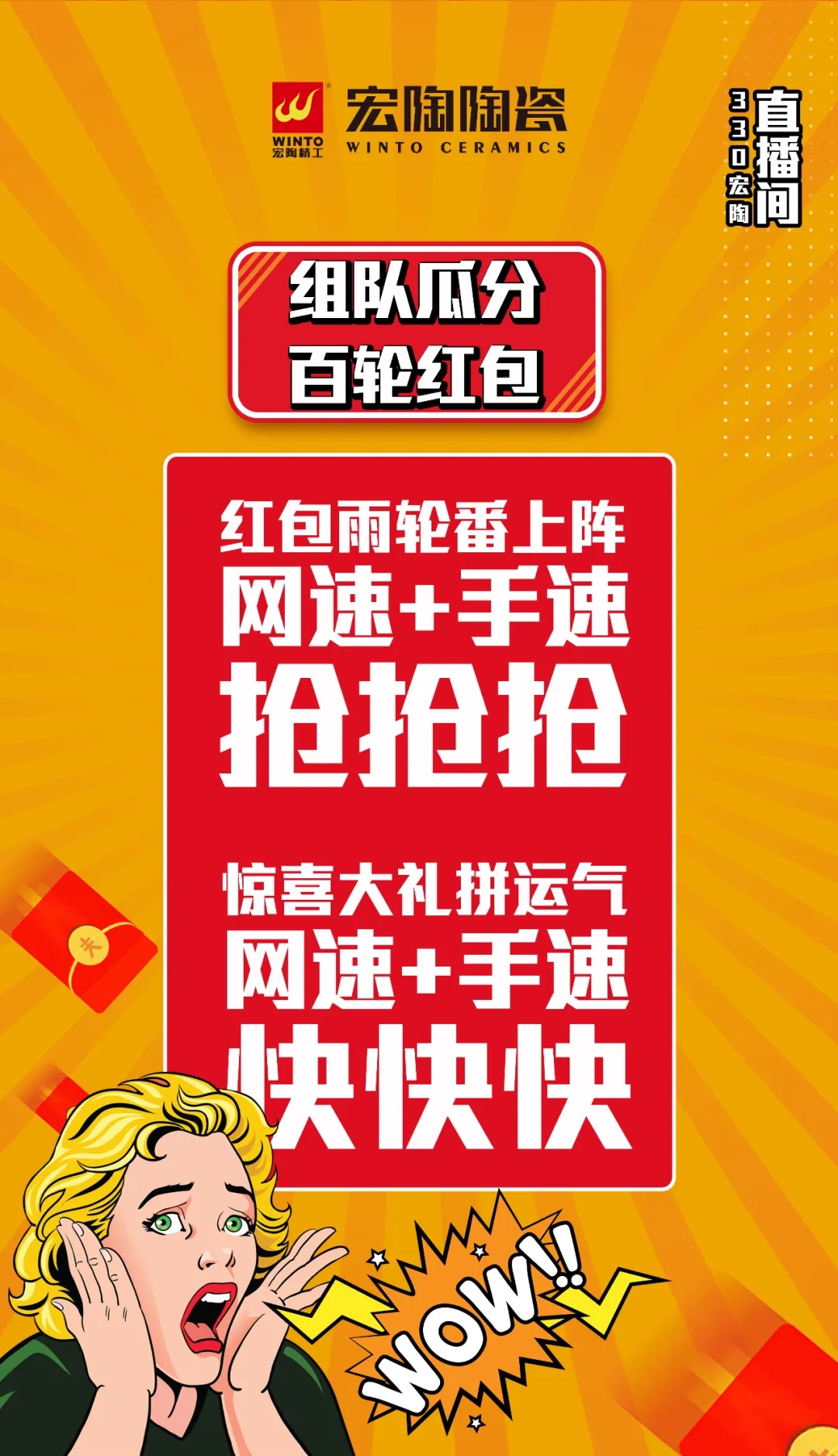 腾博会官网直播间