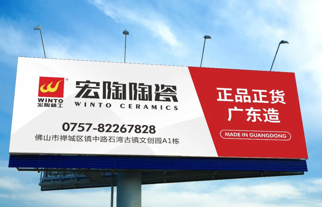 腾博会官网户外广告