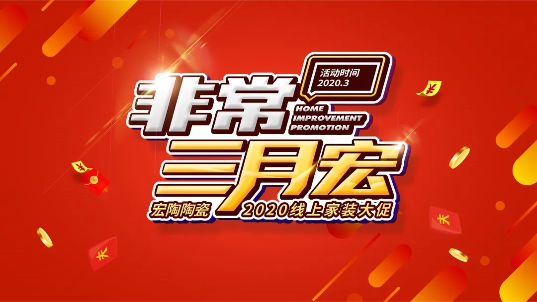 腾博会官网三月宏