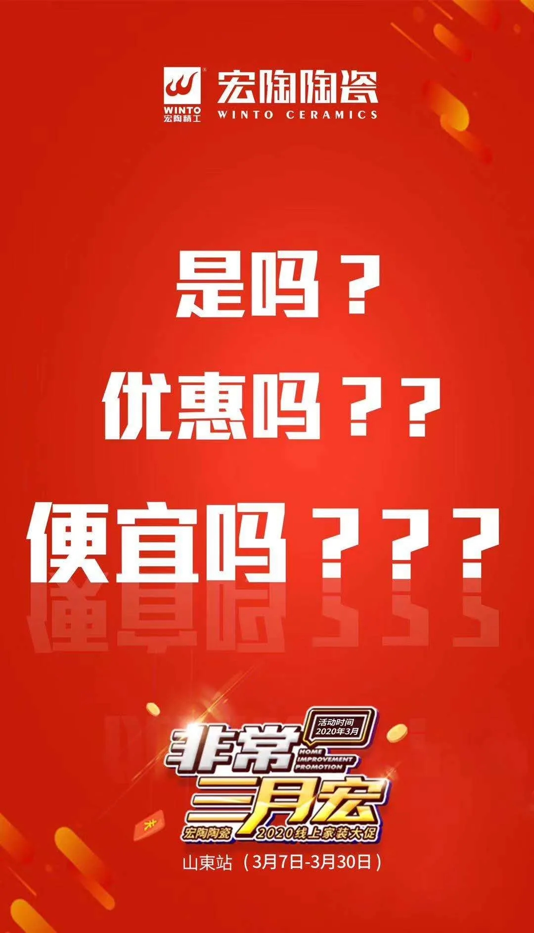 腾博会官网促销二