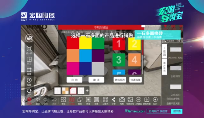 腾博会官网特殊铺贴图