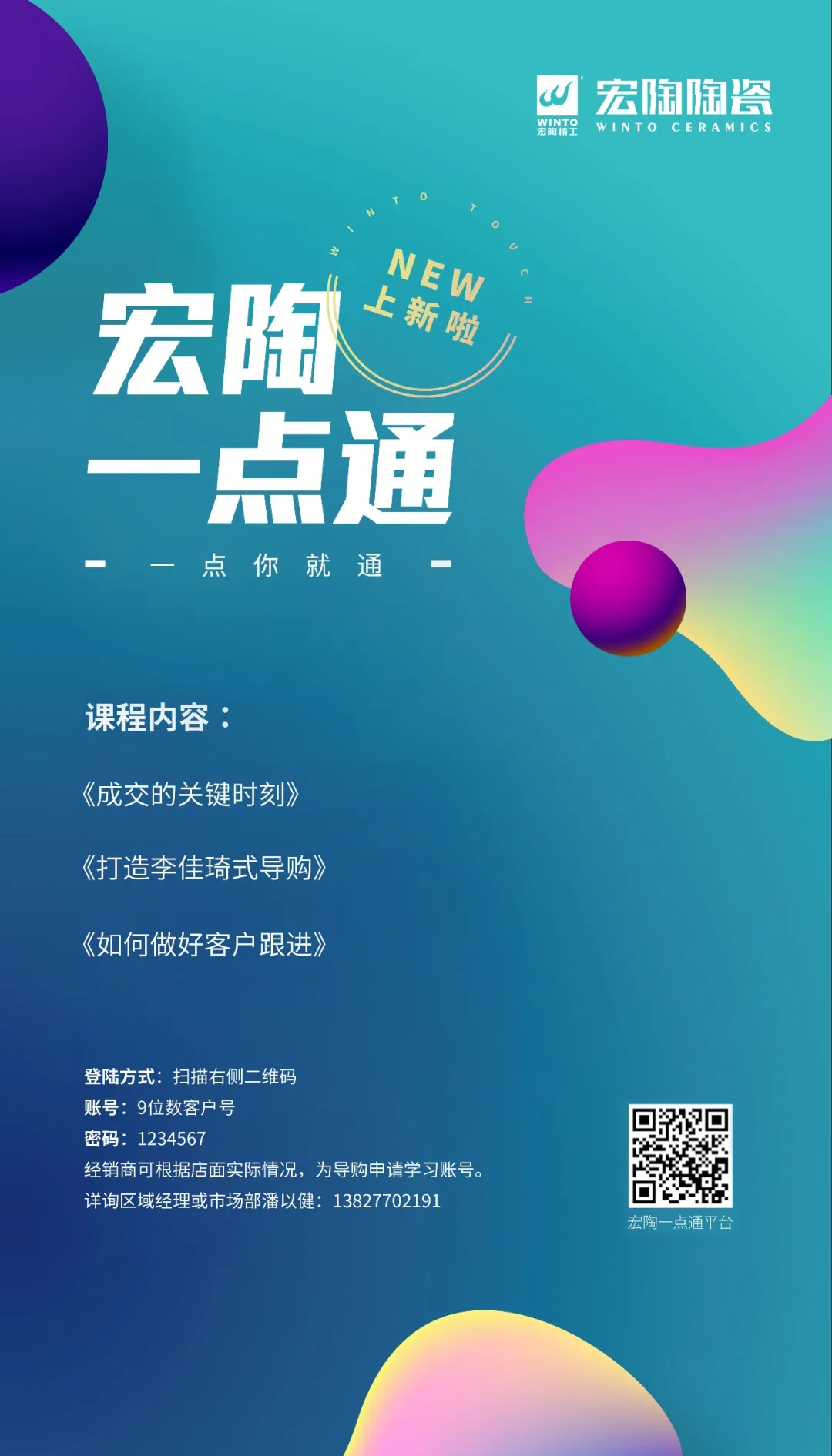 腾博会官网一点通2