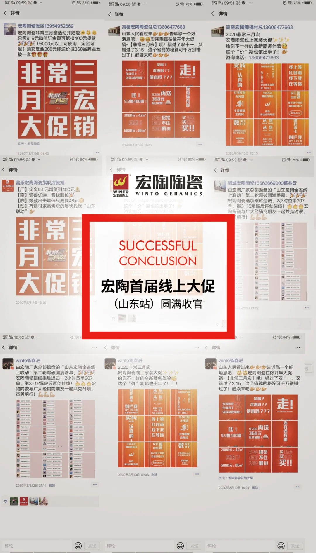 腾博会官网康健无醛月线上家装大促