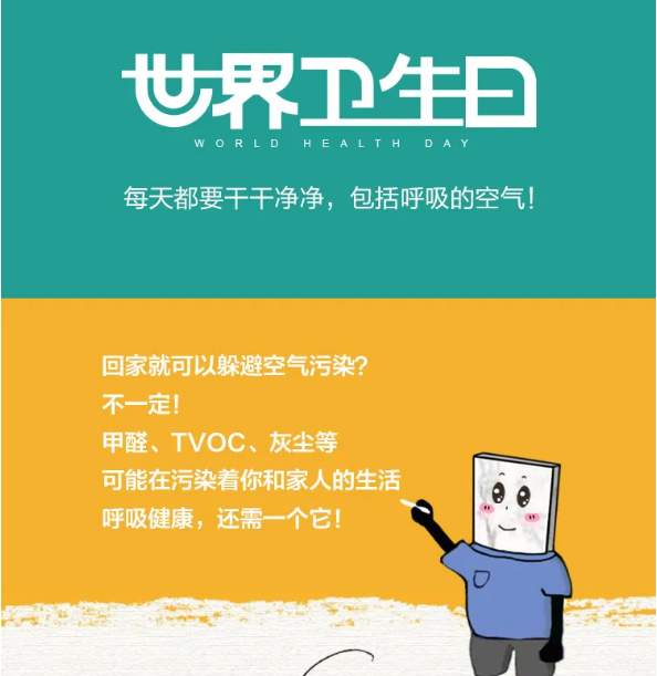 腾博会官网天下康健日