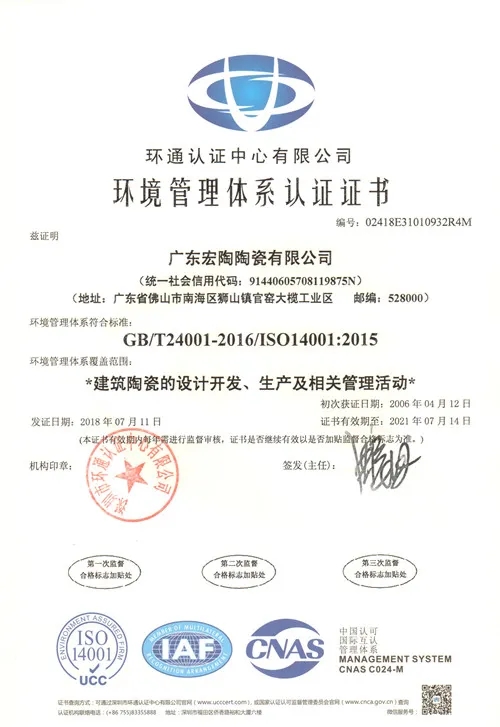 腾博会官网情形治理系统认证