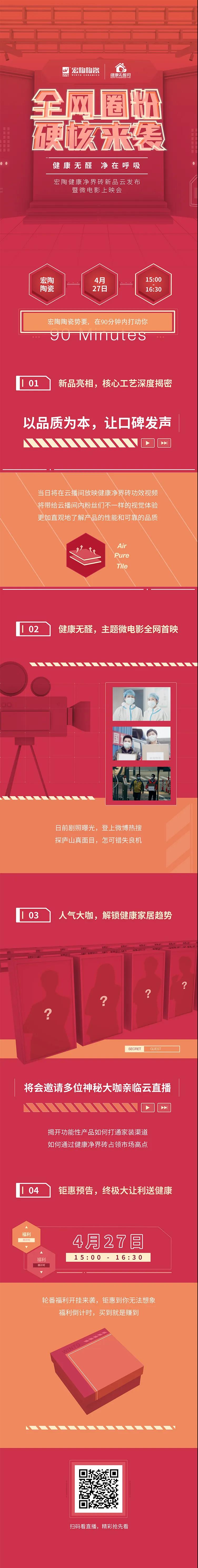 腾博会官网感动客户主要内容