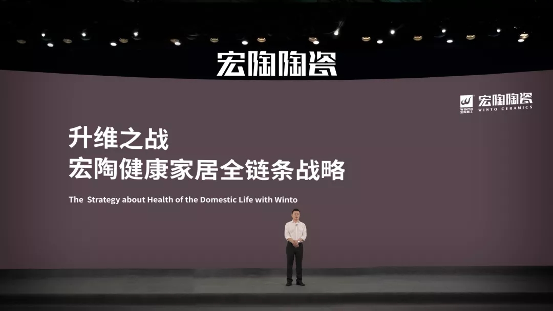腾博会官网陶瓷品牌总司理曹坚贞讲话