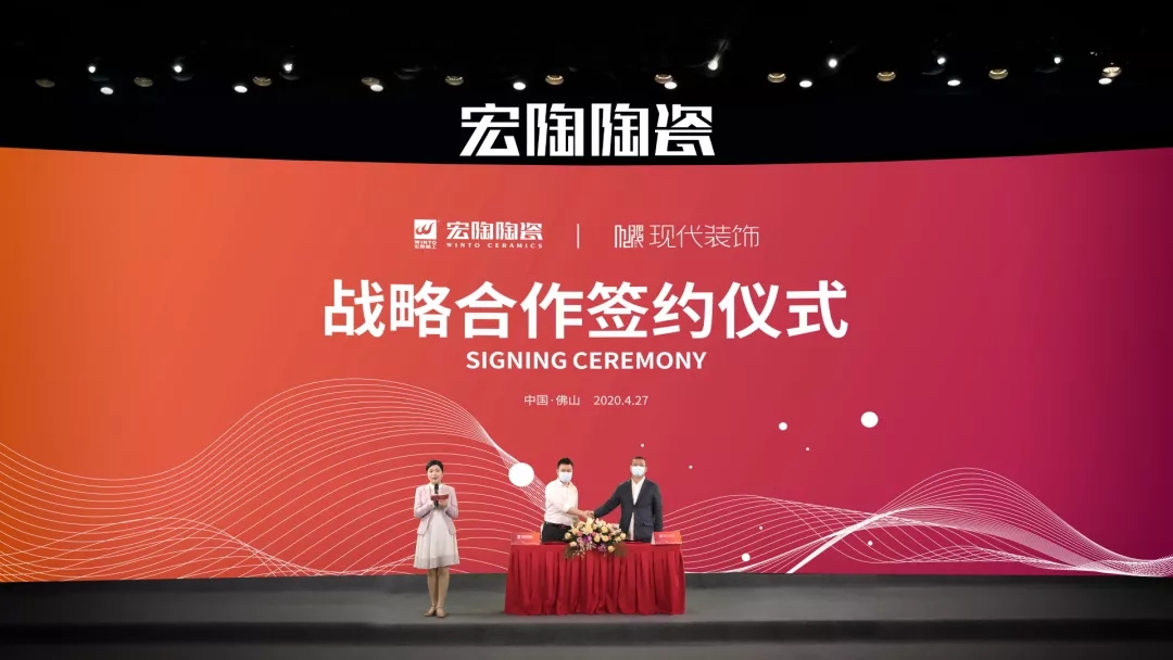 腾博会官网地砖与战略相助同伴签约