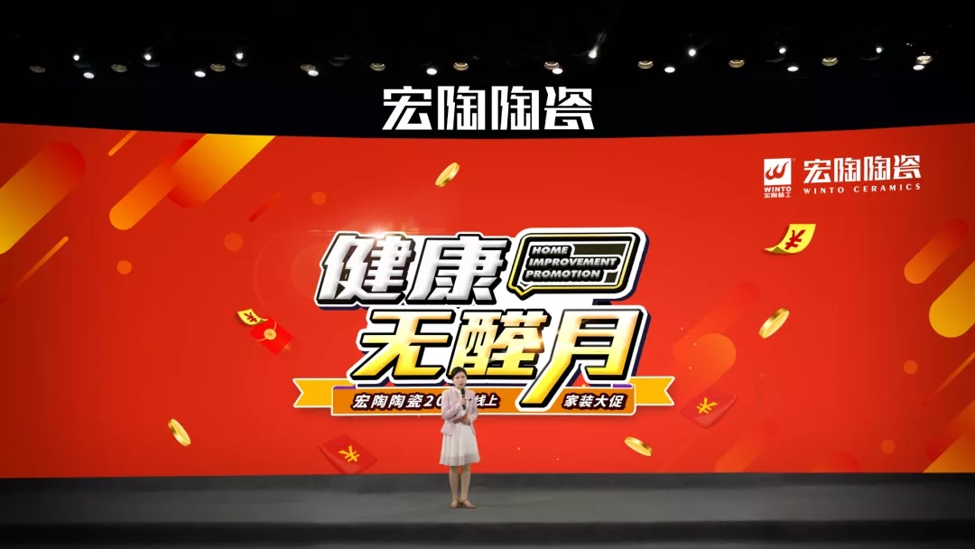 腾博会官网除醛月活动图