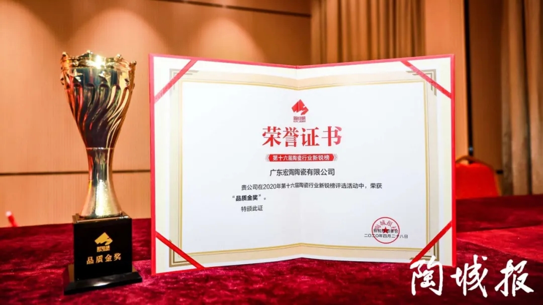 腾博会官网品质金奖证书