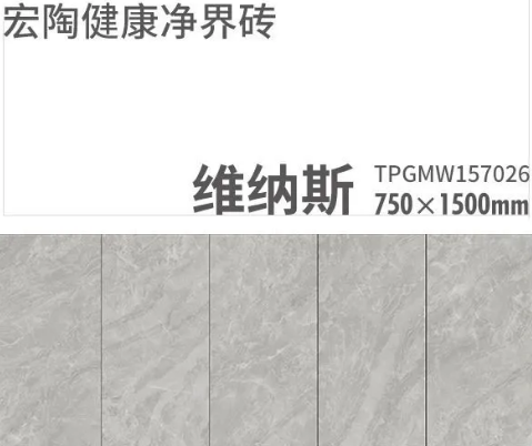 腾博会官网康健净界瓷砖