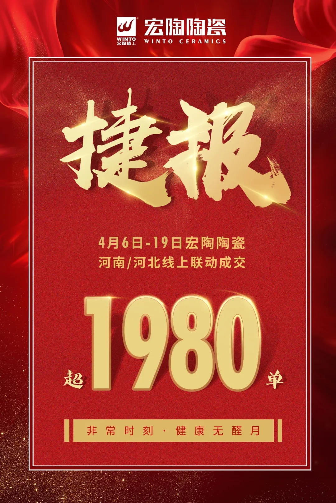 腾博会官网临沂战报