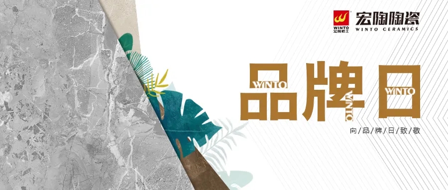 腾博会官网品牌日直径图