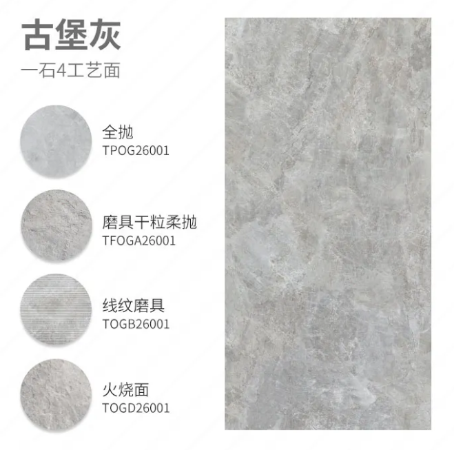 腾博会官网古堡灰瓷砖