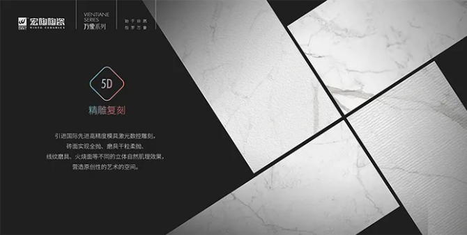 腾博会官网5D瓷砖