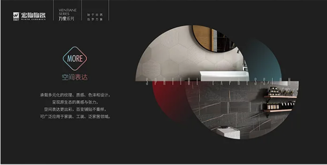 腾博会官网MORE空间瓷砖