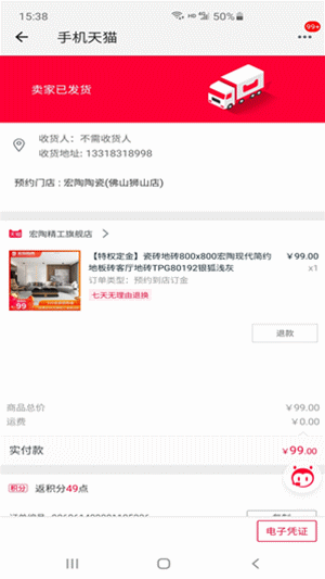 腾博会官网地砖成交刷屏图1