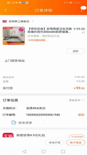 腾博会官网地砖成交刷屏图2