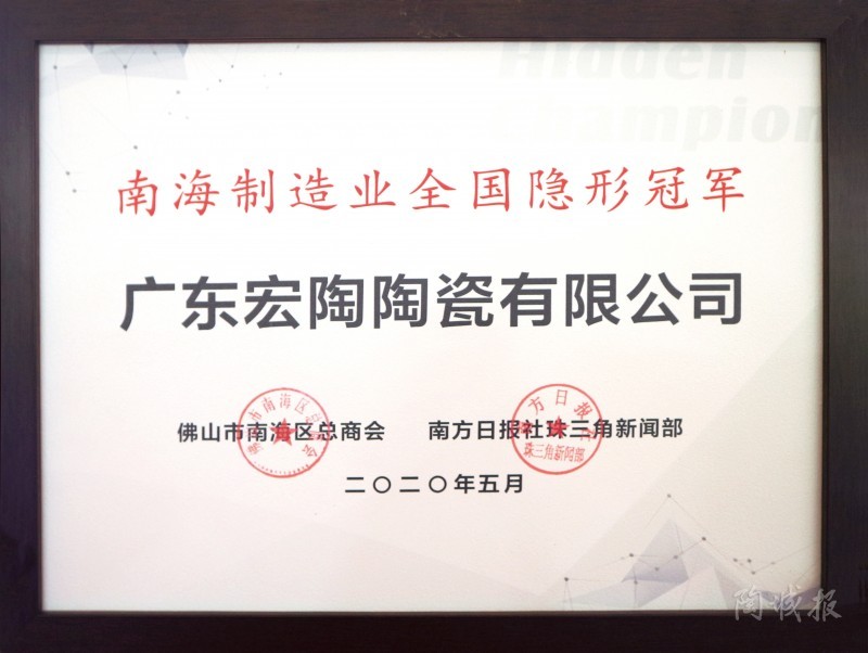 腾博会官网喜获隐形冠军