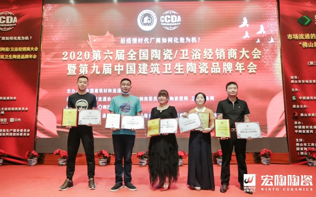 腾博会官网品牌年会