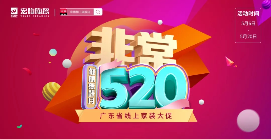 腾博会官网线上大促海报图