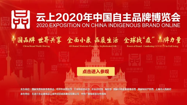 腾博会官网线上展览会