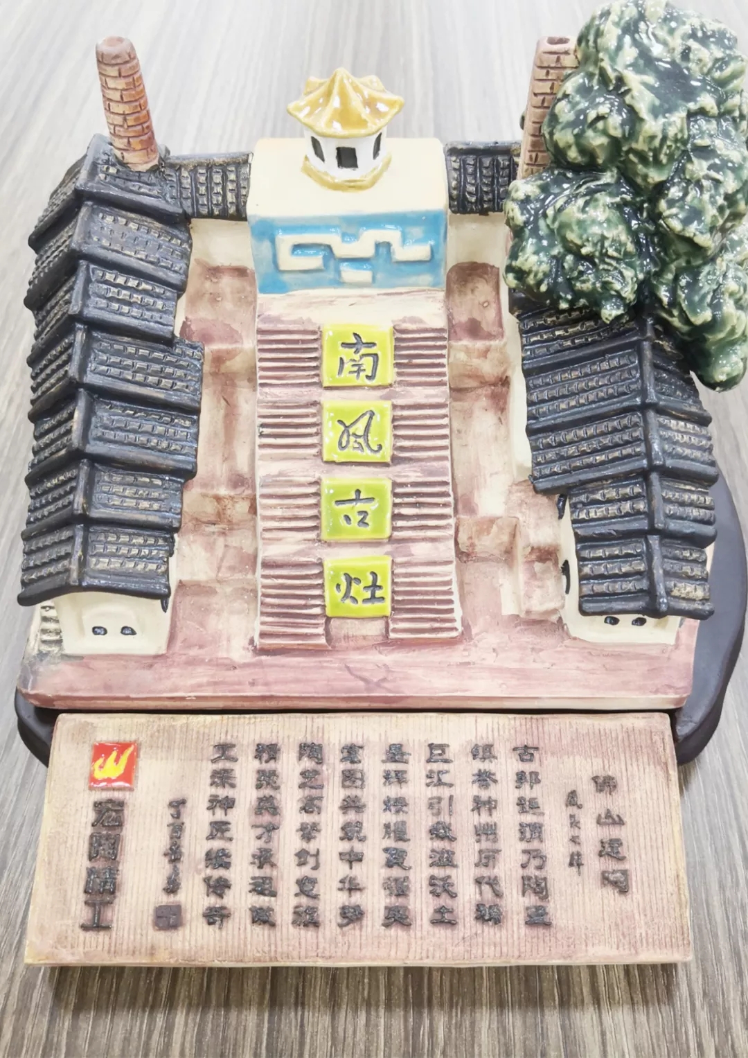 腾博会官网题词图