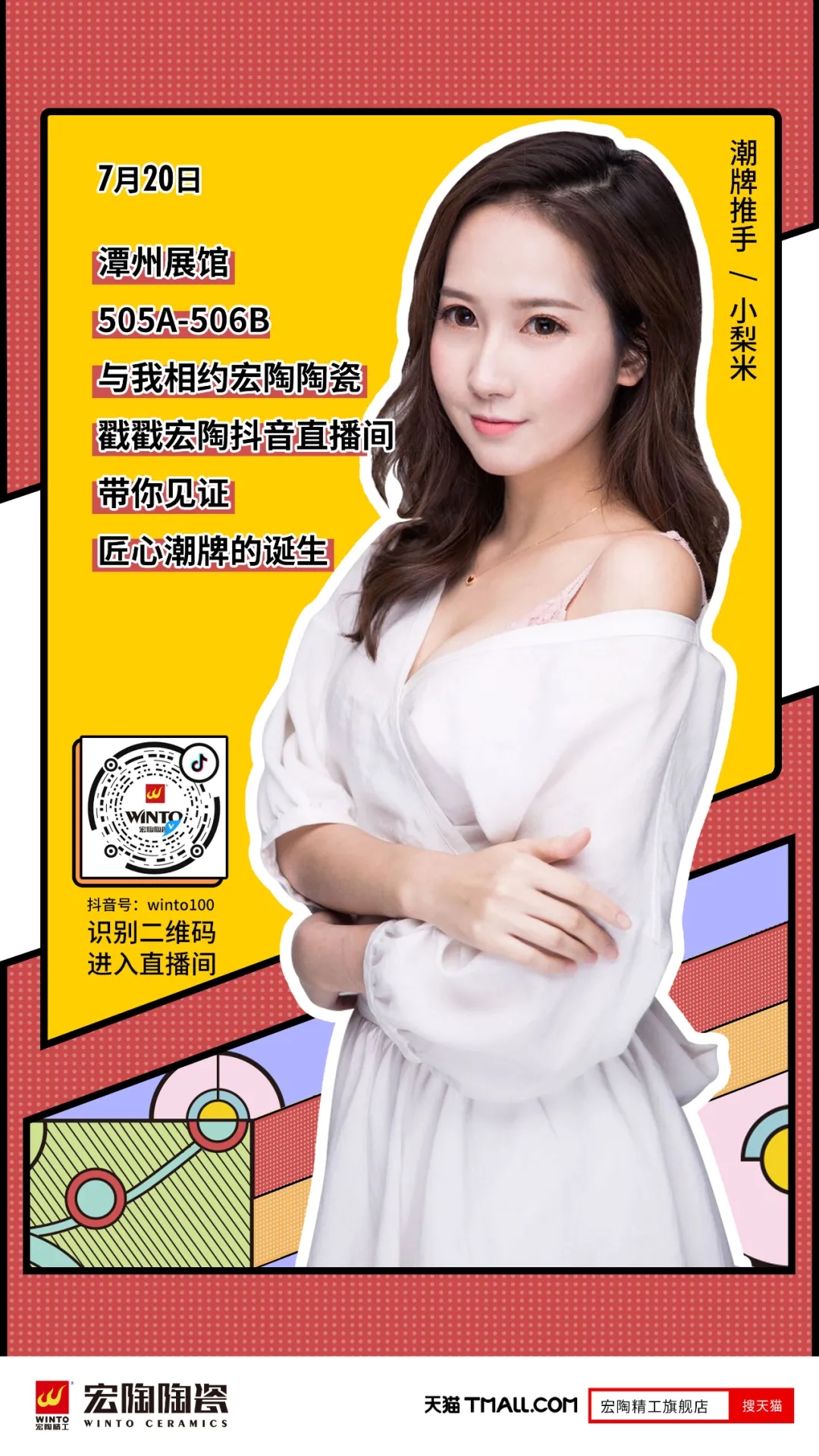 腾博会官网2020展馆预告图