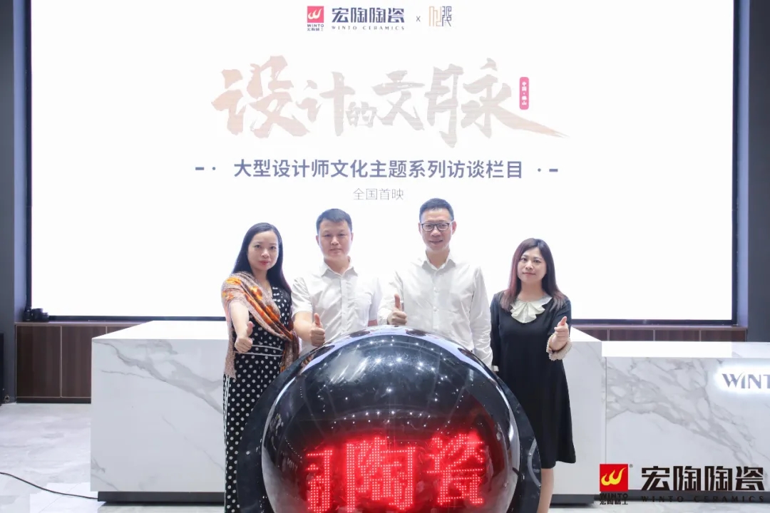 腾博会官网地砖设计节开幕式