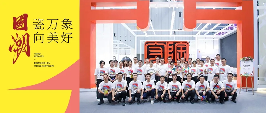 腾博会官网参展职员留念