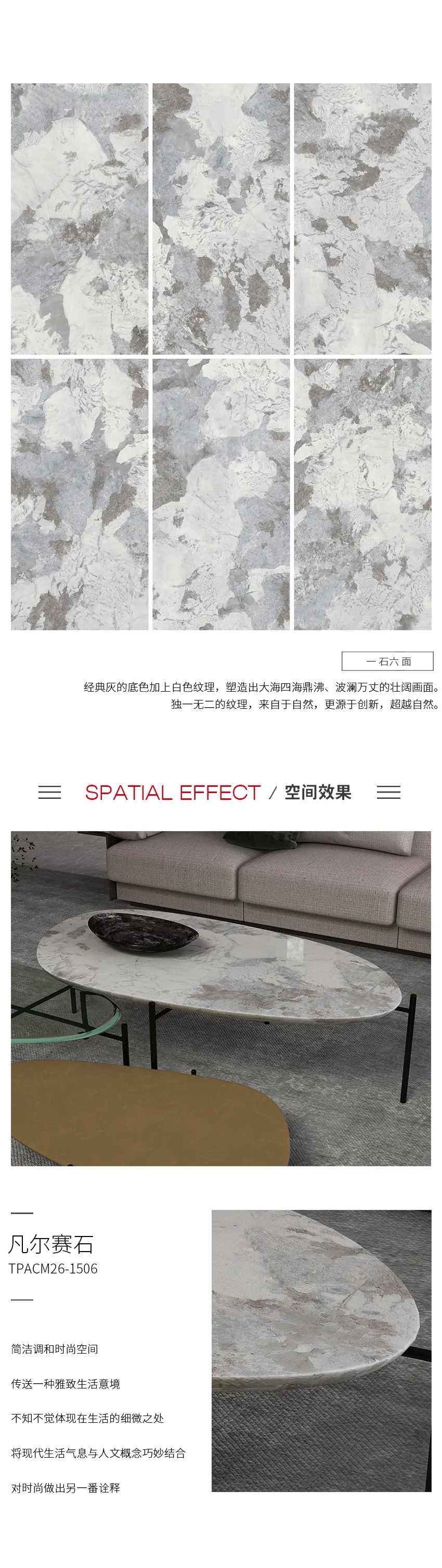 腾博会官网凡尔赛石系列